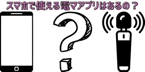 電マかわり|女子高校生です。電マの代わりになるような手柄なものはありま。